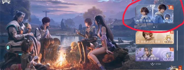 云王者荣耀世界