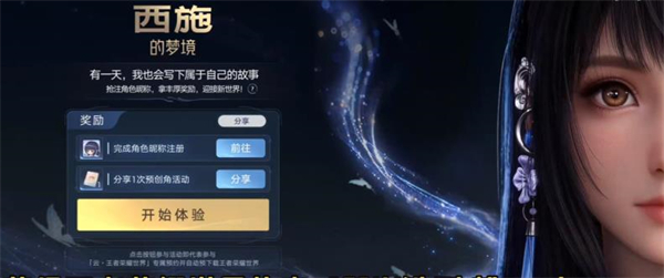 云王者荣耀世界