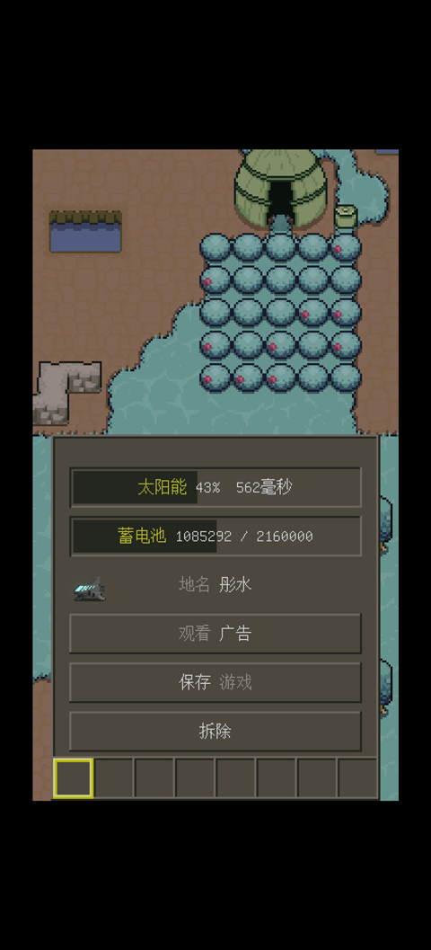 土木世界汉化版