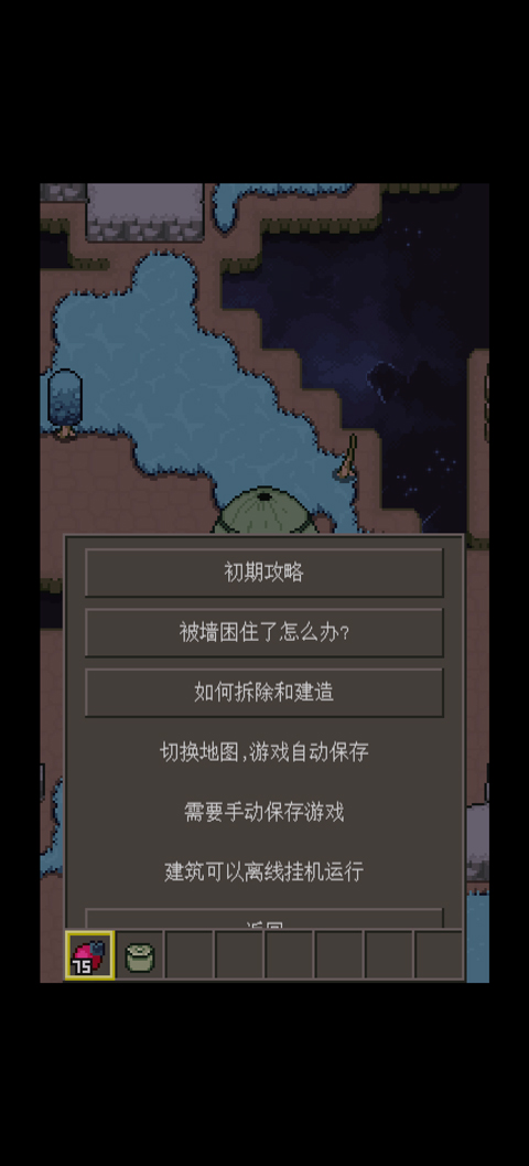 土木世界汉化版