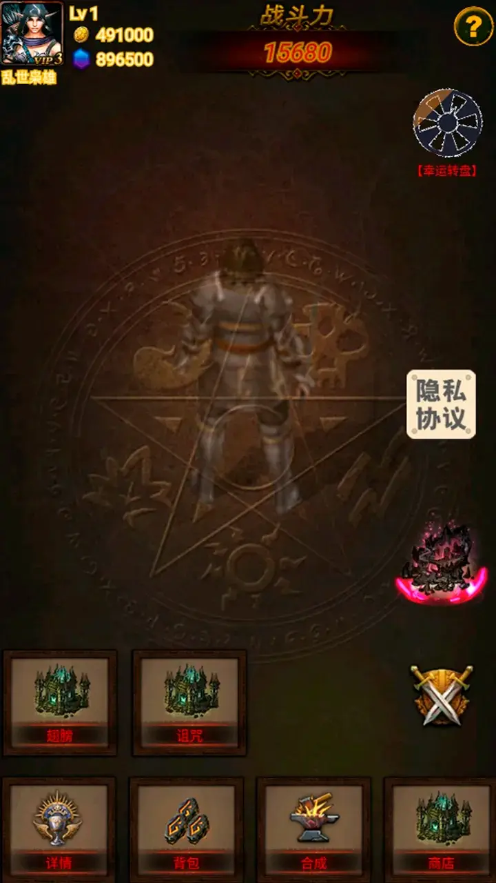 打怪升级就是强截图1