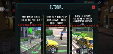 出租车模拟器中文版