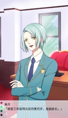 初恋是学生会长