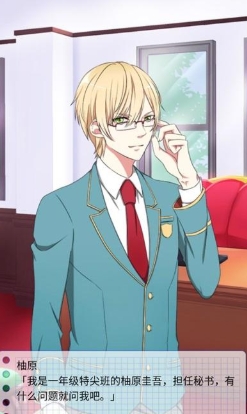 初恋是学生会长