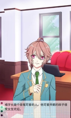 初恋是学生会长