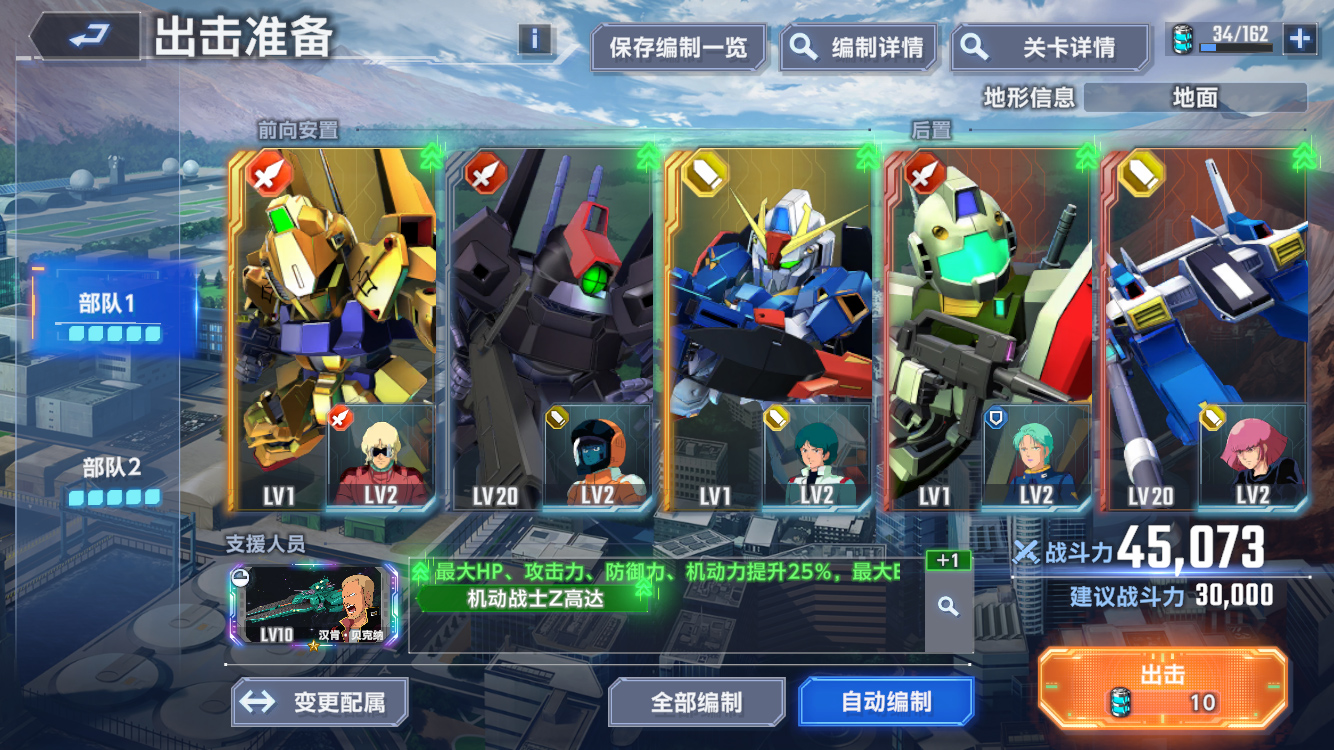 sd敢达g世代恒国际服