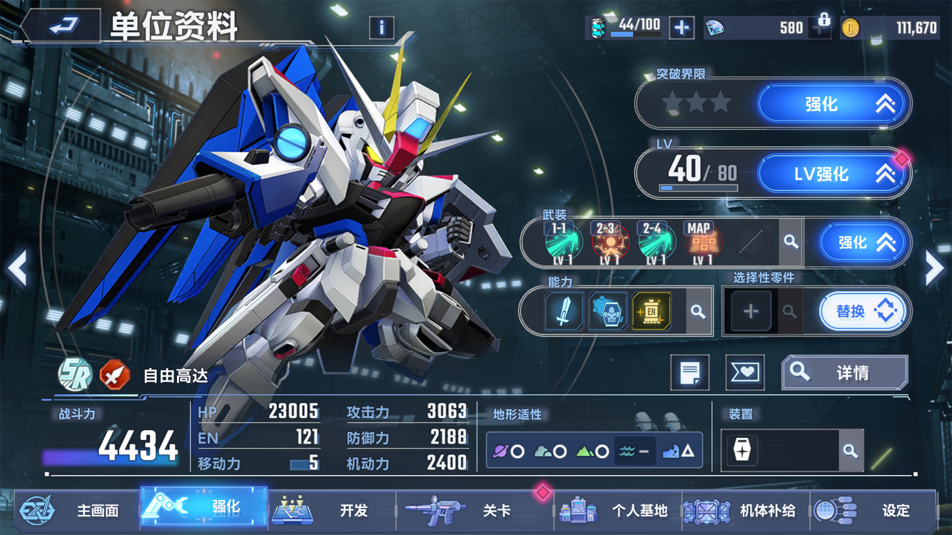 sd敢达g世代恒国际服