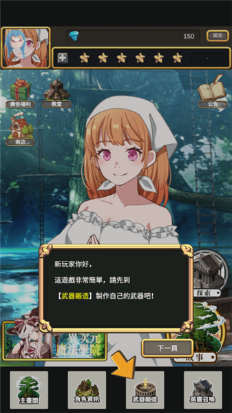 武器锻造师内置菜单