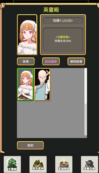 武器锻造师内置菜单