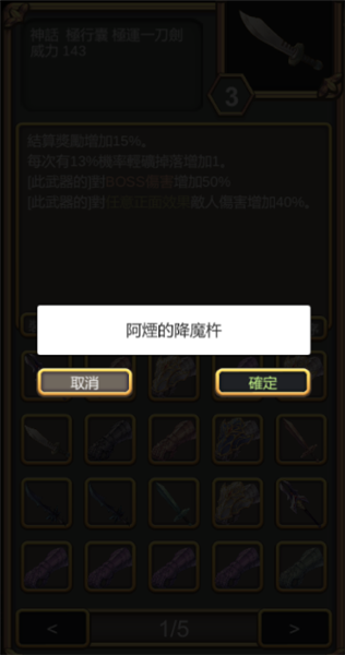 武器锻造师内置菜单