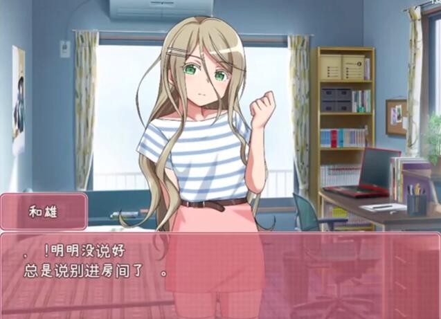 教育傲慢的妹妹截图1