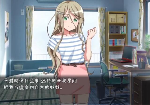 教育傲慢的妹妹截图2