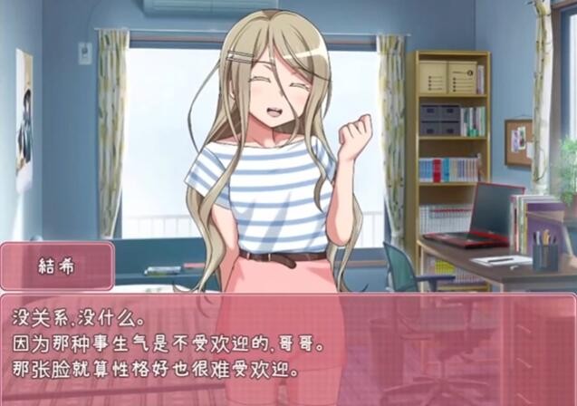 教育傲慢的妹妹截图3