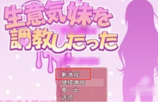 教育傲慢的妹妹