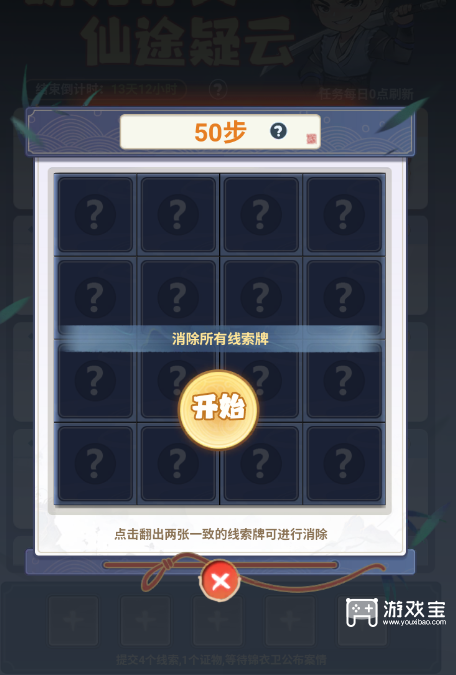 主宰世界手游绣春刀联动活动详细攻略