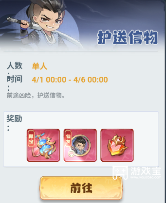 主宰世界手游绣春刀联动活动详细攻略