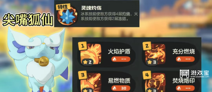 洛克王国手游s1赛季八大战力宠物性格技能一图流