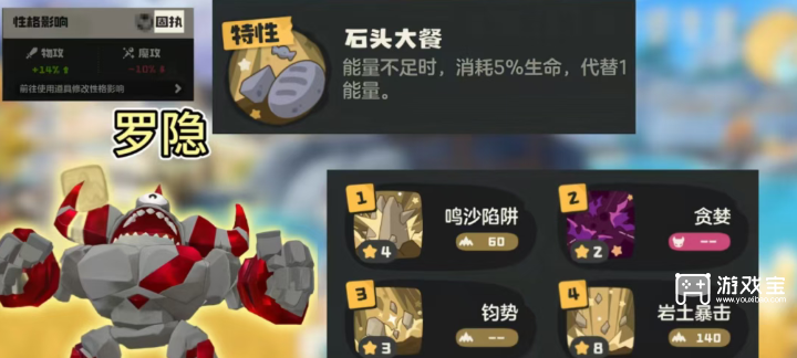 洛克王国手游s1赛季八大战力宠物性格技能一图流