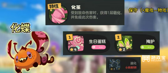 洛克王国手游s1赛季八大战力宠物性格技能一图流