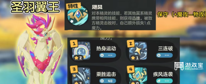 洛克王国手游s1赛季八大战力宠物性格技能一图流