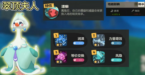 洛克王国手游s1赛季八大战力宠物性格技能一图流