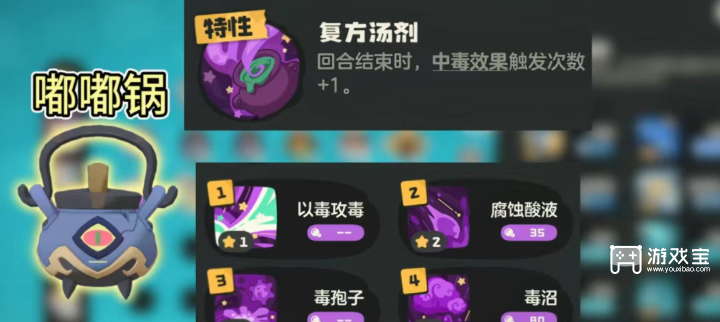 洛克王国手游s1赛季八大战力宠物性格技能一图流