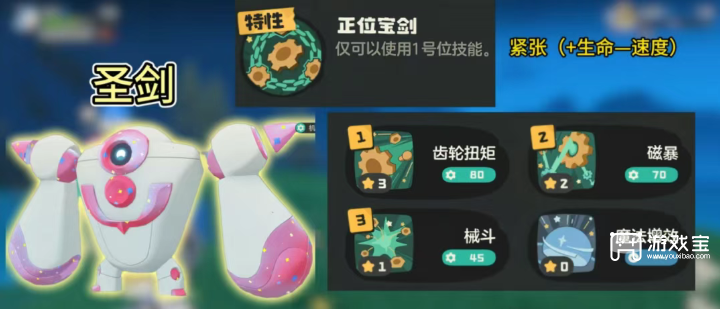 洛克王国手游s1赛季八大战力宠物性格技能一图流