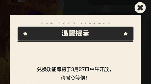 洛克王国手游兑换码4月最新一览