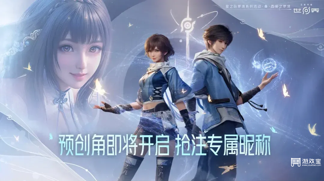 王者荣耀世界id可以重复吗