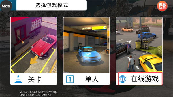 手动挡停车场菲亚特面包车模组