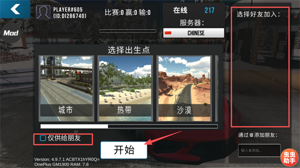 手动挡停车场菲亚特面包车模组