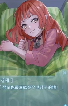 箱中少女汉化版