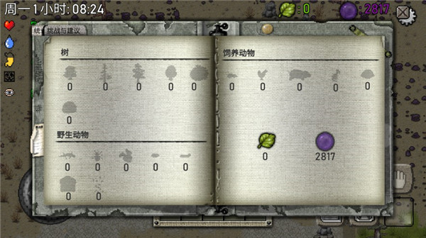 绿洲计划中文版