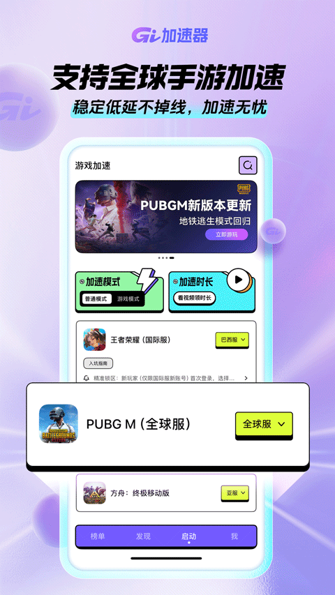gi加速器截图1