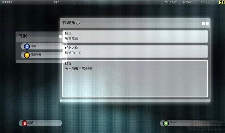 幽灵行动4未来战士