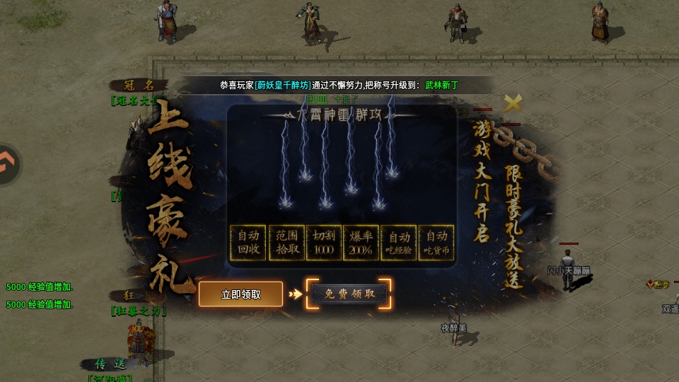圣域传说