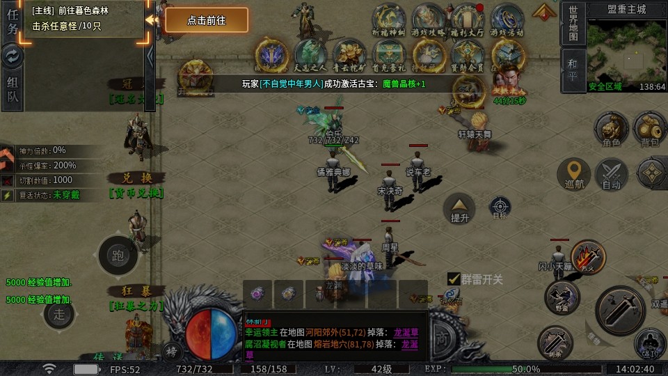 圣域传说