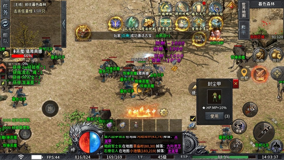 圣域传说