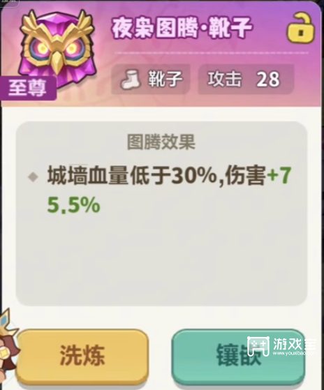 永远的蔚蓝星球死亡骑士图腾攻略