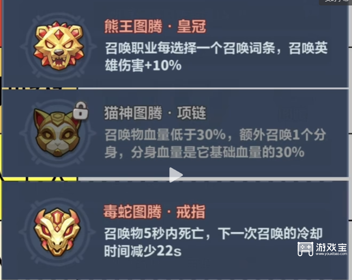 永远的蔚蓝星球死亡骑士图腾攻略