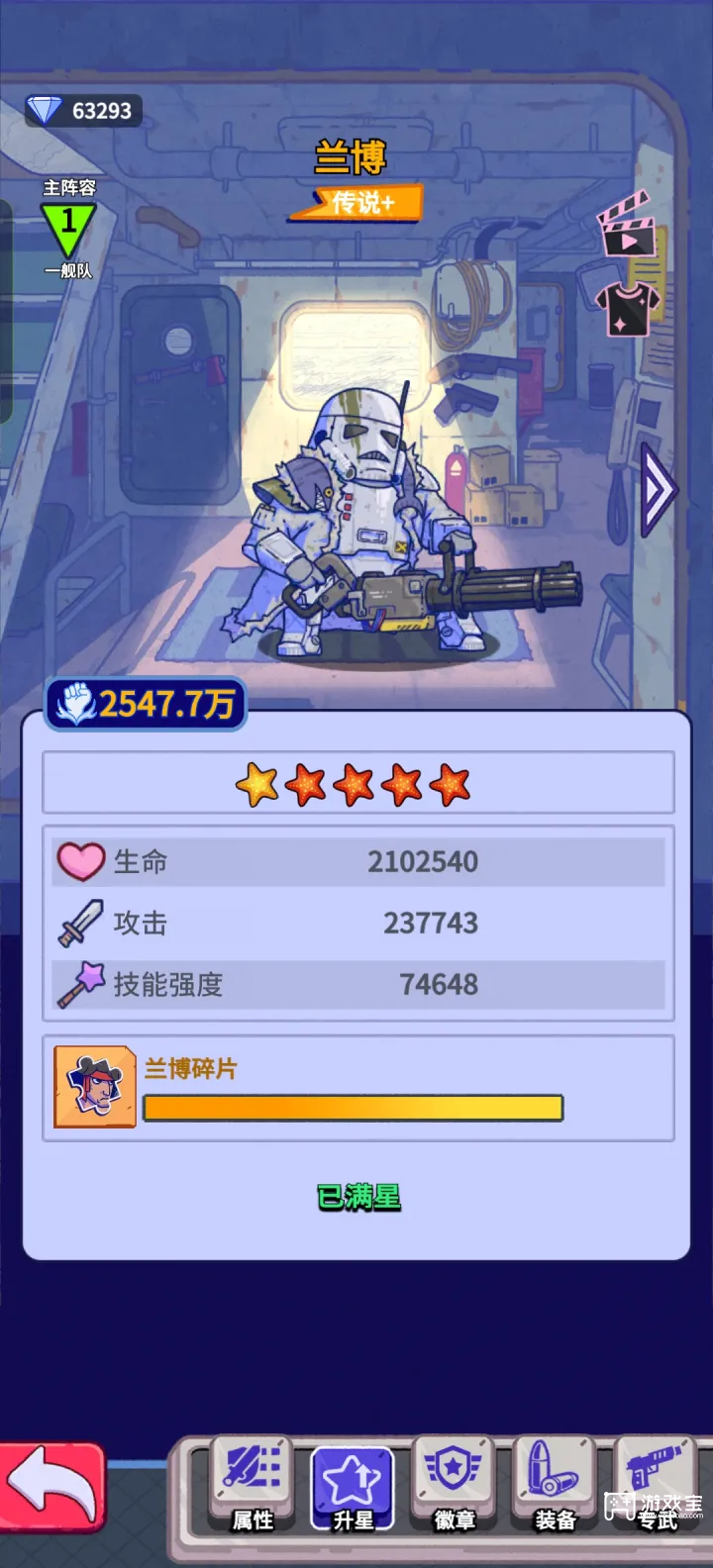 疯狂水世界全英雄装备升星技能词条搭配攻略