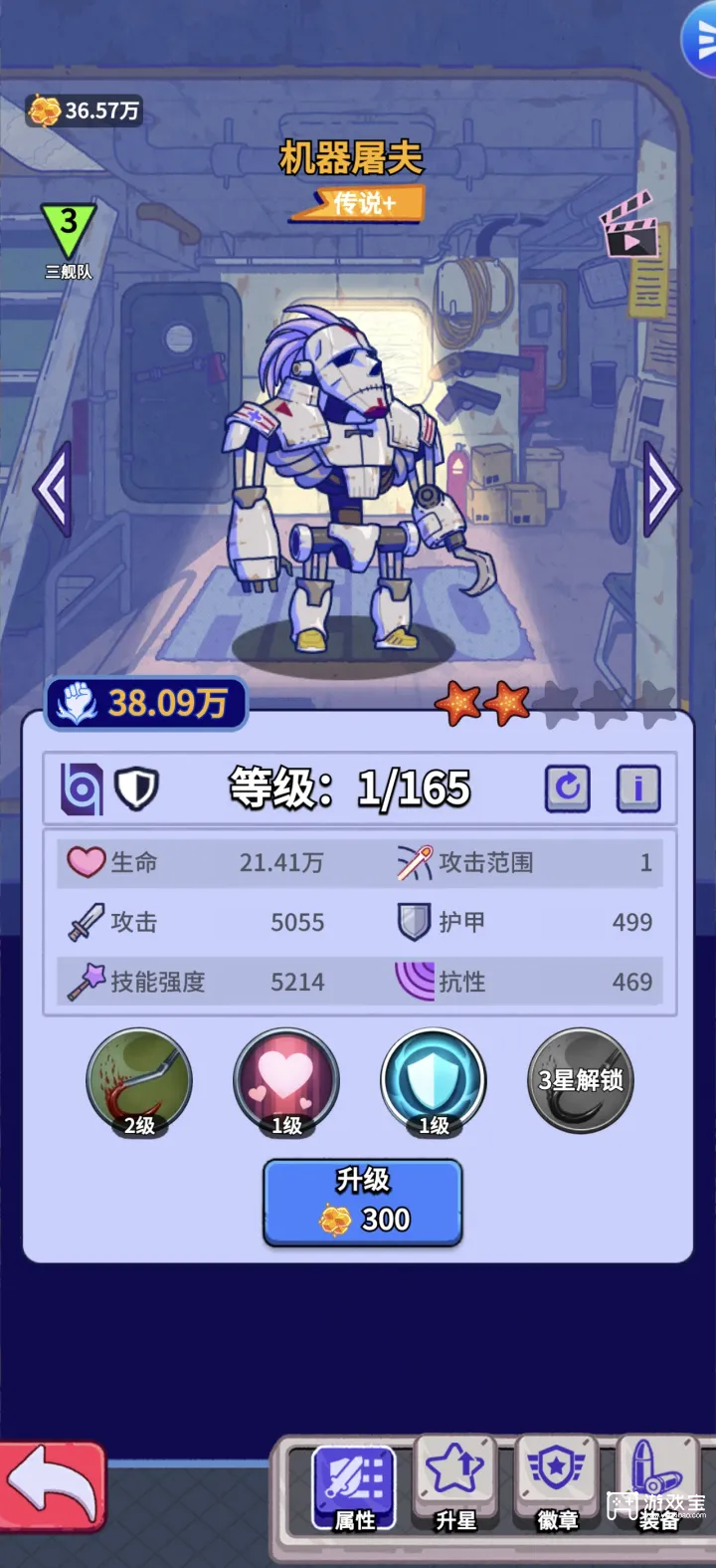 疯狂水世界全英雄装备升星技能词条搭配攻略