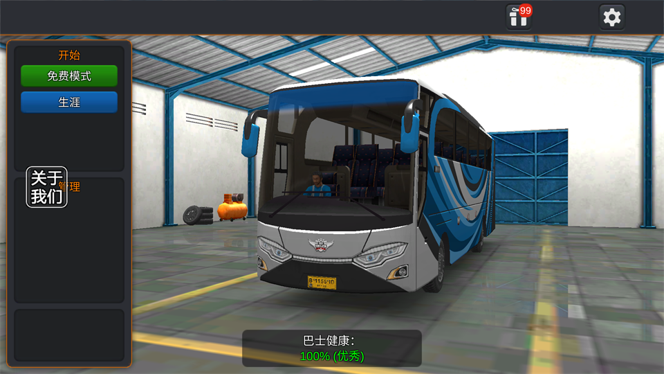 印尼巴士模拟器2中文版