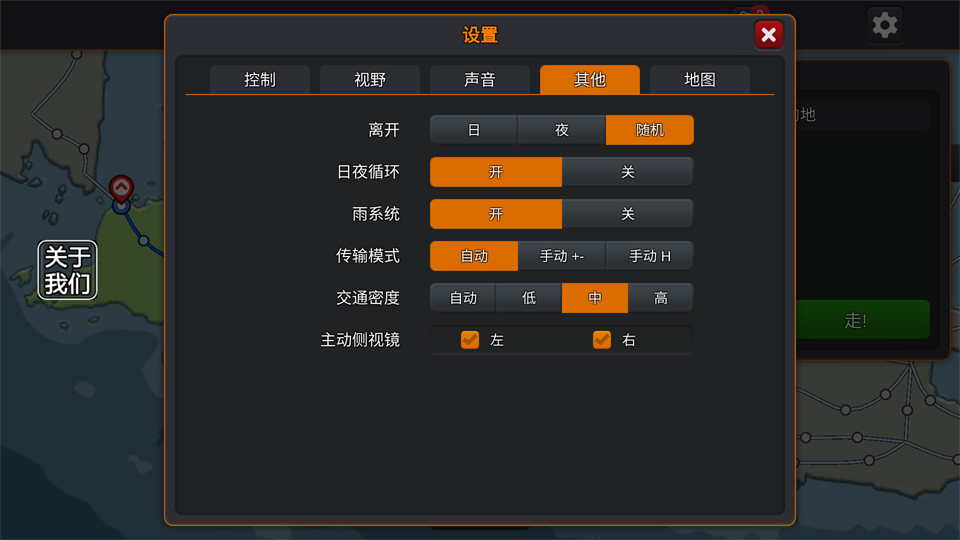 印尼巴士模拟器2中文版