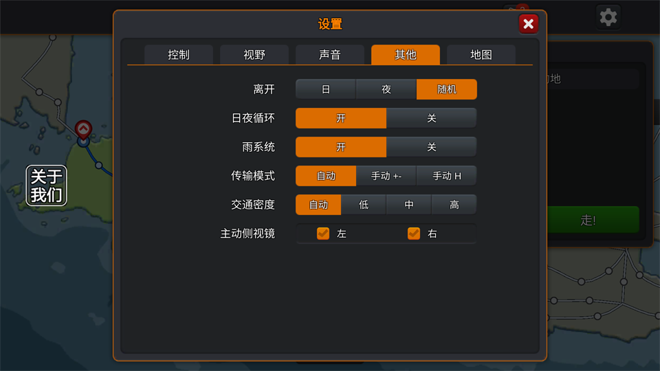 印尼巴士模拟器2中文版