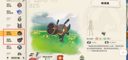 洛克王国世界柴渣虫怎么进化的