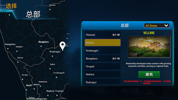 卡车大师印度货币版