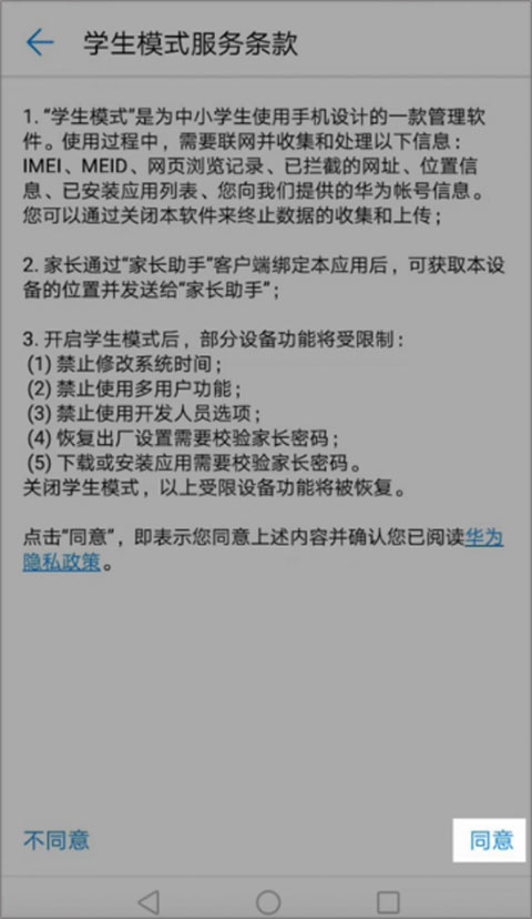 途途课堂网课app