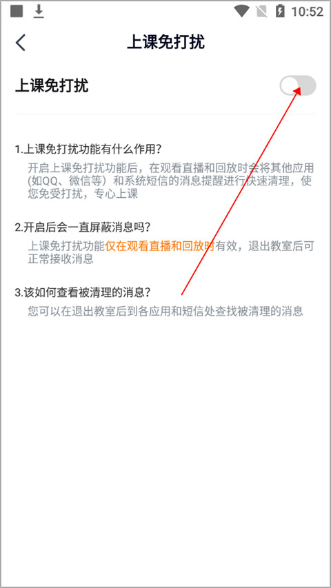 途途课堂网课app