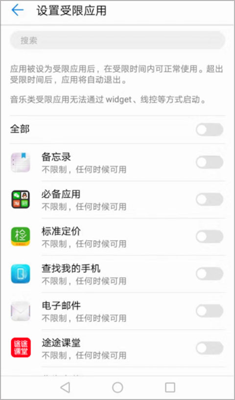 途途课堂网课app